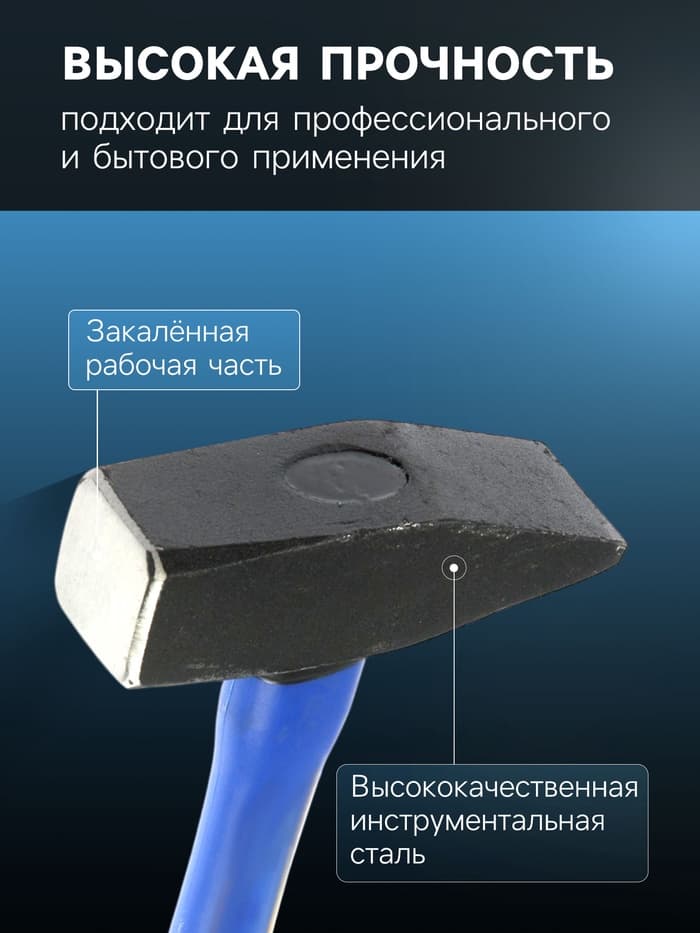 Молоток слесарный ТУНДРА, квадратный боек, фиберглассовая обрезиненная рукоятка, 1500 г