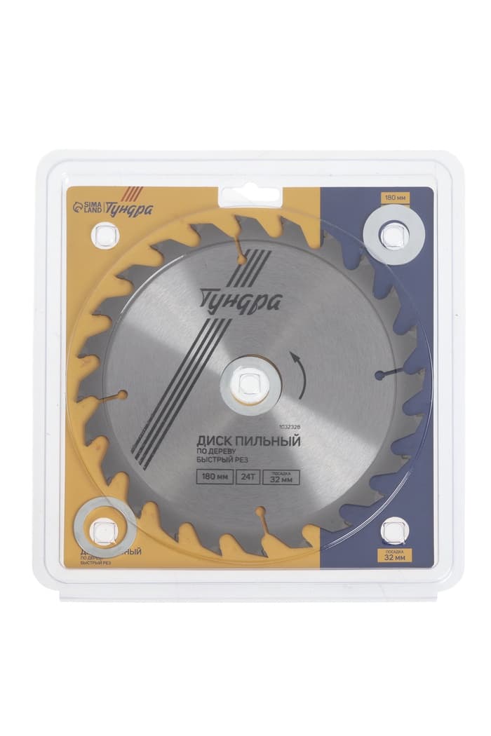 Диск пильный по дереву ТУНДРА, быстрый рез, 180×32 мм (кольца на 22,20,16), 24 зуба