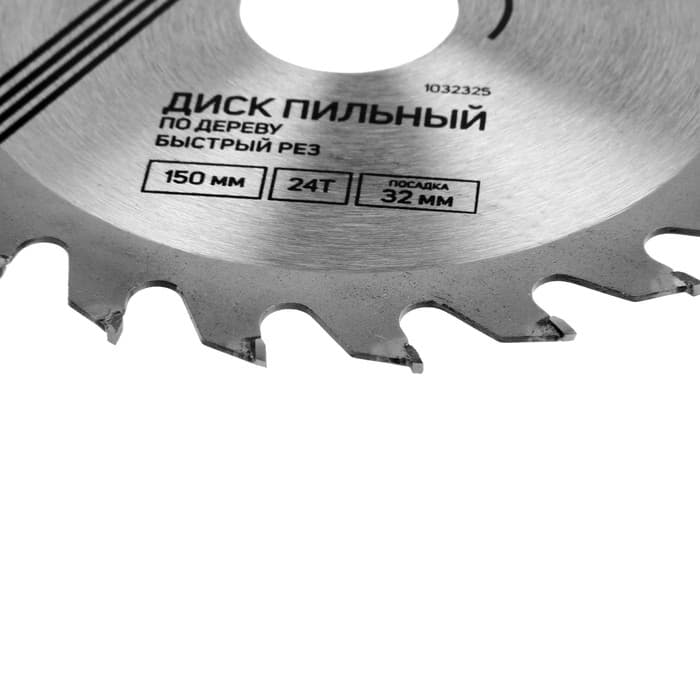 Диск пильный по дереву ТУНДРА, быстрый рез, 150×32 мм (кольца на 22,20,16), 24 зуба