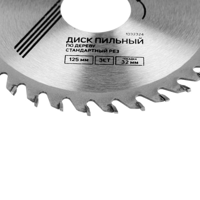 Диск пильный по дереву ТУНДРА, стандартный рез, 125×32 мм (кольца на 22,20,16), 36 зубьев