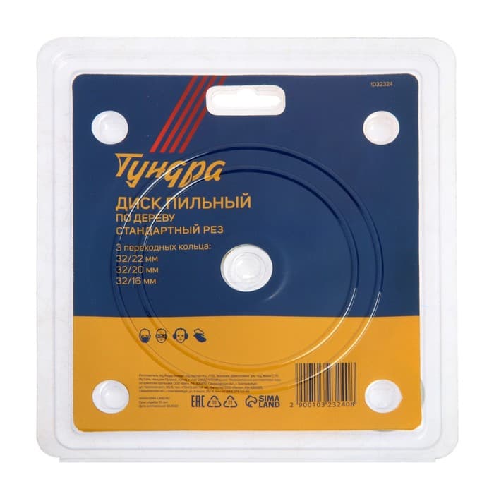 Диск пильный по дереву ТУНДРА, стандартный рез, 125×32 мм (кольца на 22,20,16), 36 зубьев