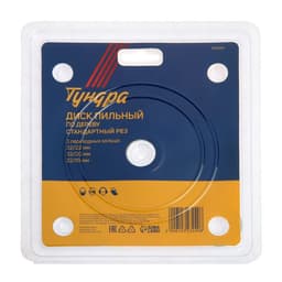 Диск пильный по дереву ТУНДРА, стандартный рез, 125×32 мм (кольца на 22,20,16), 36 зубьев