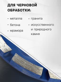 Чашка алмазная зачистная ТУНДРА, однорядная, 125 мм