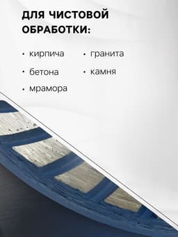 Чашка алмазная зачистная ТУНДРА, TURBO, 125 мм