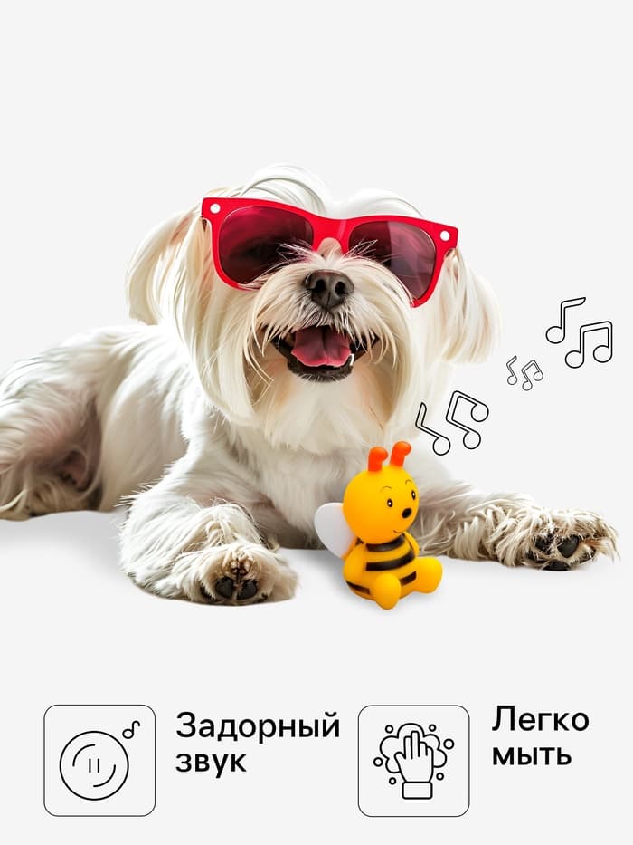Игрушка для собак «Пчёлка» для собак, 8.5 см, пищащая, жёлтая