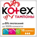 Тампоны «Kotex» Normal, 16 шт.