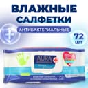 Влажные салфетки Aura, антибактериальные, 72 шт.