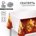 Скатерть одноразовая «С Новым Годом», 182×137 см