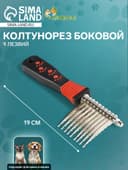 Колтунорез боковой, 9 лезвий, 6.5×19 см, чёрный, красный