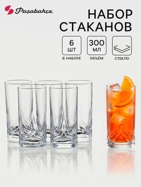 Стаканы Paşabahçe Triumph, 300 мл, набор 6 шт., стекло, прозрачные