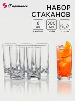 Стаканы Paşabahçe Triumph, 300 мл, набор 6 шт., стекло, прозрачные