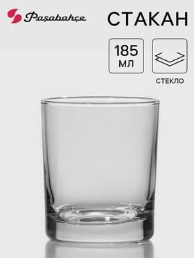Стакан низкий Paşabahçe Istanbul, 185 мл, стекло, прозрачный