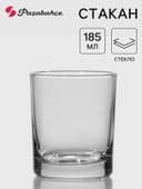 Стакан низкий Paşabahçe Istanbul, 185 мл, стекло, прозрачный