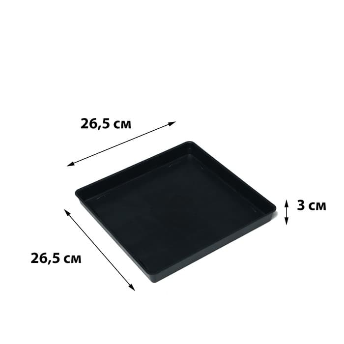 Поддон для рассады, 26.5×26.5×3 см, пластик, чёрный