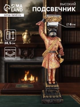 Фигурка - подсвечник на 1 свечу «Английский шарж. Пёс вояка», полистоун, 29×10×11.3 см