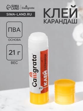 Клей-карандаш Calligrata, 21 г