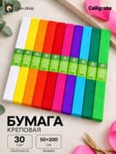 Набор бумаги крепированной «Классика», рулон, 10 штук/10 цветов, 50×200 см, 30 г/м²