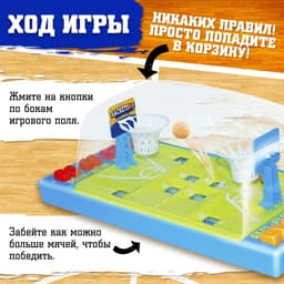 Настольный игра для детей «баскетбол», цвета МИКС, 1-2 игрока, 3+