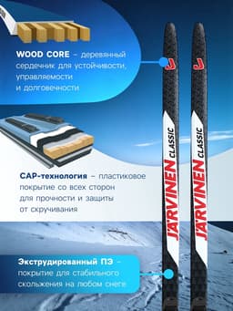 Комплект лыжный: пластиковые лыжи 150 см без насечек, стеклопластиковые палки 110 см, крепления SNS, цвета МИКС