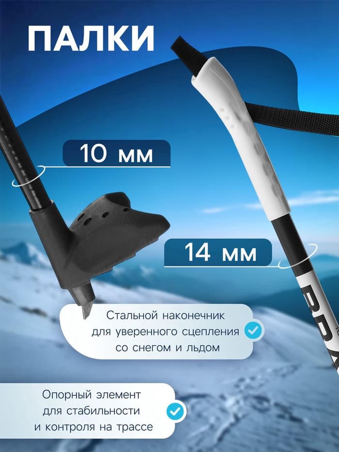 Комплект лыжный: пластиковые лыжи 150 см без насечек, стеклопластиковые палки 110 см, крепления SNS, цвета МИКС