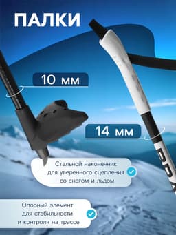 Комплект лыжный: пластиковые лыжи 150 см без насечек, стеклопластиковые палки 110 см, крепления SNS, цвета МИКС