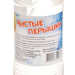 Средство для купания птиц «Чистые пёрышки», спрей на основе водной вытяжки золы