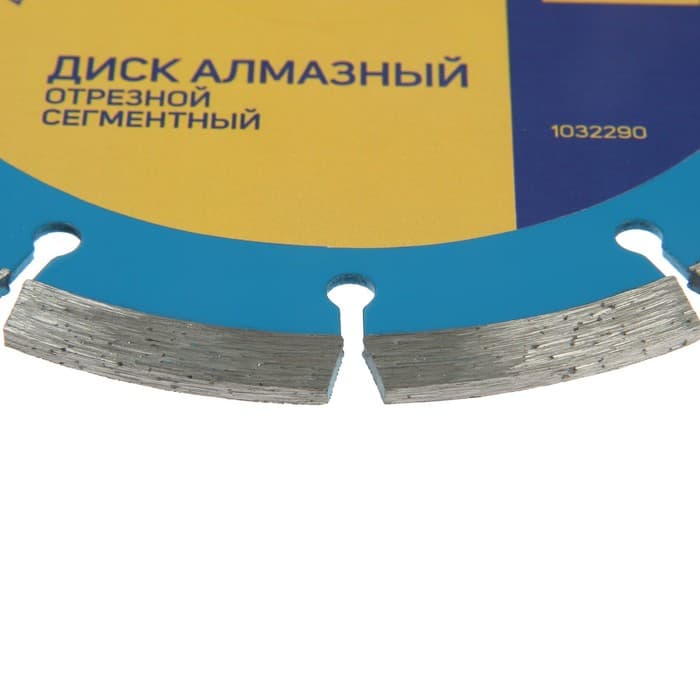 Диск алмазный отрезной ТУНДРА, сегментный, сухой рез, 150×22 мм