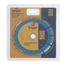 Диск алмазный отрезной ТУНДРА, сегментный, сухой рез, 150×22 мм
