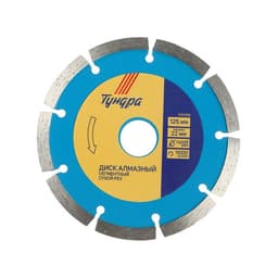Диск алмазный отрезной ТУНДРА, сегментный, сухой рез, 125×22 мм