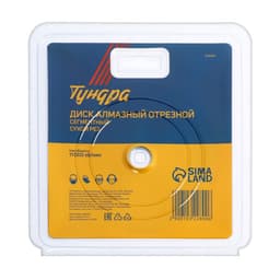 Диск алмазный отрезной ТУНДРА, сегментный, сухой рез, 125×22 мм