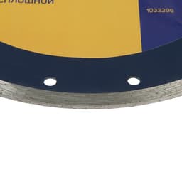 Диск алмазный отрезной ТУНДРА, сплошной, мокрый рез, 230×22 мм