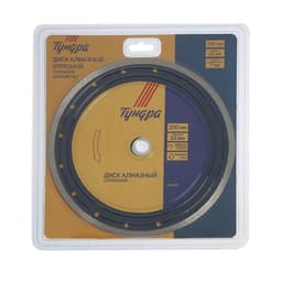 Диск алмазный отрезной ТУНДРА, сплошной, мокрый рез, 230×22 мм