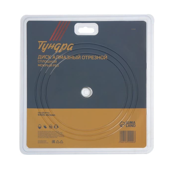 Диск алмазный отрезной ТУНДРА, сплошной, мокрый рез, 230×22 мм