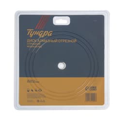 Диск алмазный отрезной ТУНДРА, сплошной, мокрый рез, 230×22 мм