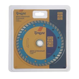 Диск алмазный отрезной ТУНДРА, TURBO, сухой рез, 150×22 мм