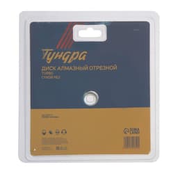 Диск алмазный отрезной ТУНДРА, TURBO, сухой рез, 150×22 мм