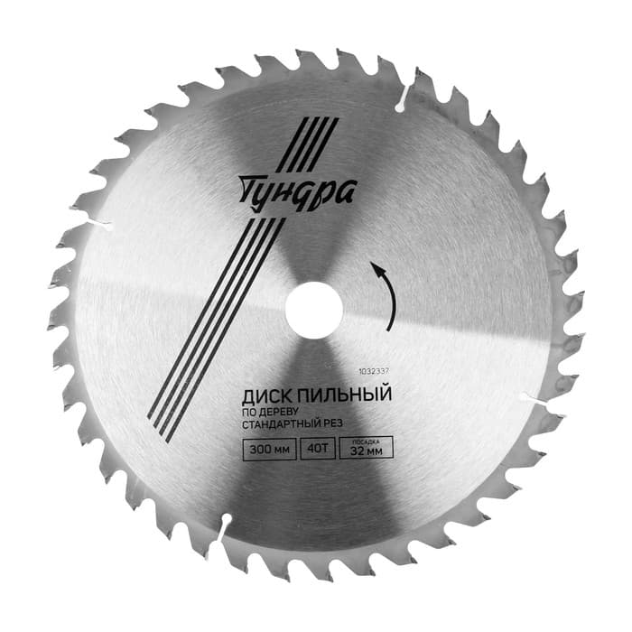 Диск пильный по дереву ТУНДРА, стандартный рез, 300×32 мм (кольца на 22.20.16), 40 зубьев