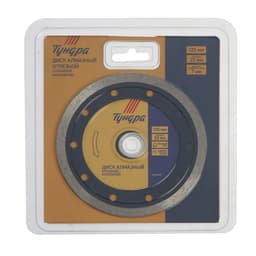 Диск алмазный отрезной ТУНДРА, сплошной, мокрый рез, 125×22 мм