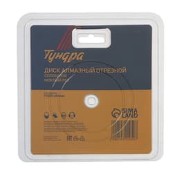Диск алмазный отрезной ТУНДРА, сплошной, мокрый рез, 125×22 мм