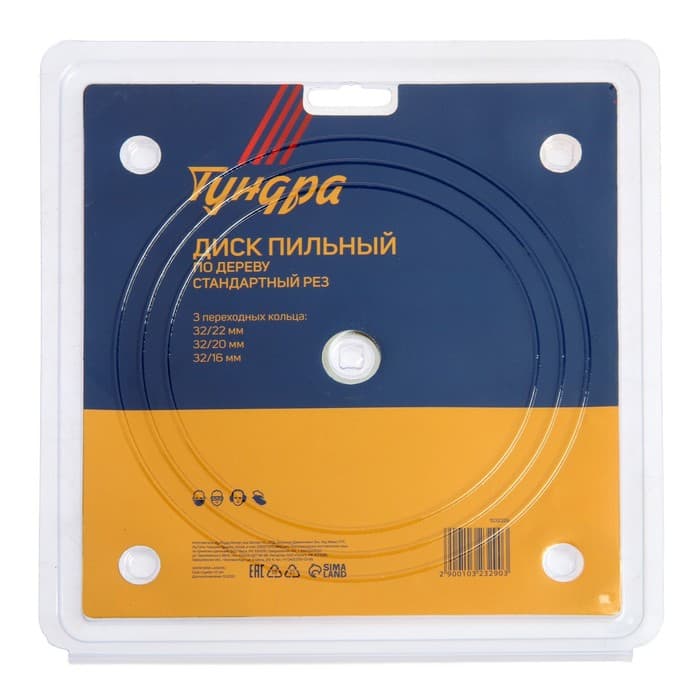Диск пильный по дереву ТУНДРА, стандартный рез, 180×32 мм (кольца на 22,20,16), 36 зубьев