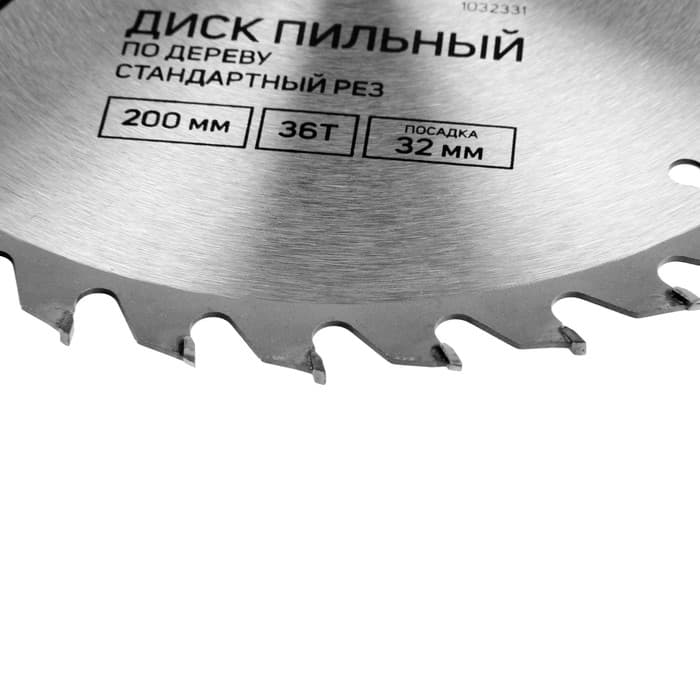 Диск пильный по дереву ТУНДРА, стандартный рез, 200×32 мм (кольца на 22,20,16), 36 зубьев