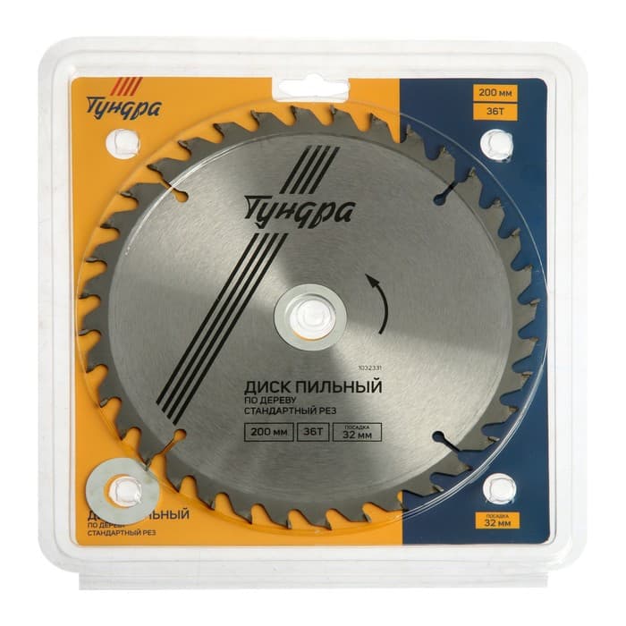 Диск пильный по дереву ТУНДРА, стандартный рез, 200×32 мм (кольца на 22,20,16), 36 зубьев