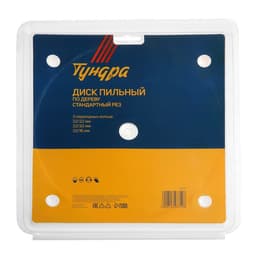 Диск пильный по дереву ТУНДРА, стандартный рез, 200×32 мм (кольца на 22,20,16), 36 зубьев
