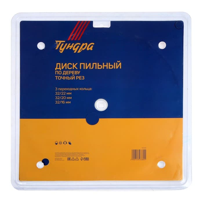 Диск пильный по дереву ТУНДРА, точный рез, 300×32 мм (кольца на 22.20.16), 60 зубьев