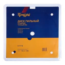 Диск пильный по дереву ТУНДРА, точный рез, 300×32 мм (кольца на 22.20.16), 60 зубьев