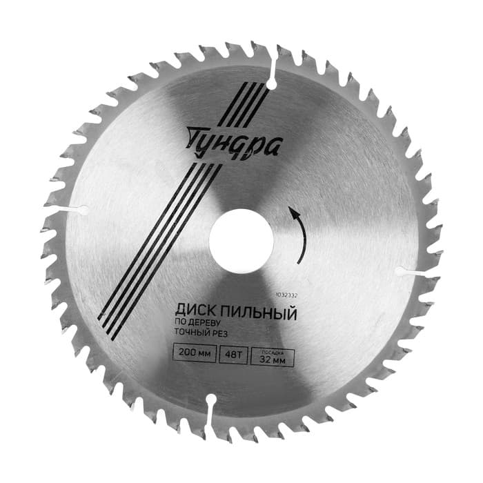 Диск пильный по дереву ТУНДРА, точный рез, 200×32 мм (кольца на 22,20,16), 48 зубьев