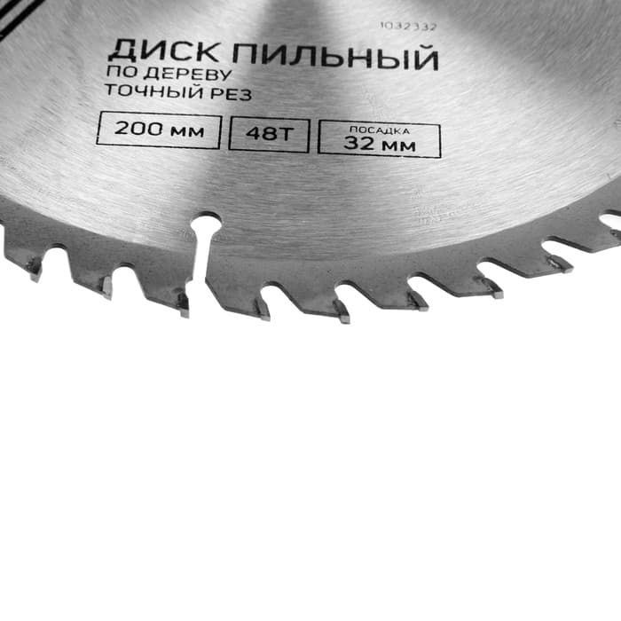 Диск пильный по дереву ТУНДРА, точный рез, 200×32 мм (кольца на 22,20,16), 48 зубьев