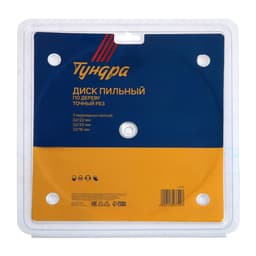 Диск пильный по дереву ТУНДРА, точный рез, 200×32 мм (кольца на 22,20,16), 48 зубьев