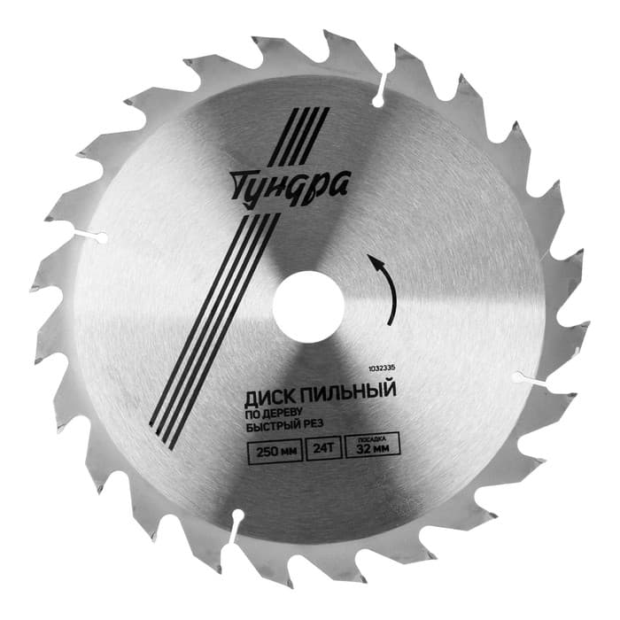 Диск пильный по дереву ТУНДРА, быстрый рез, 250×32 мм (кольца на 22,20,16), 24 зуба