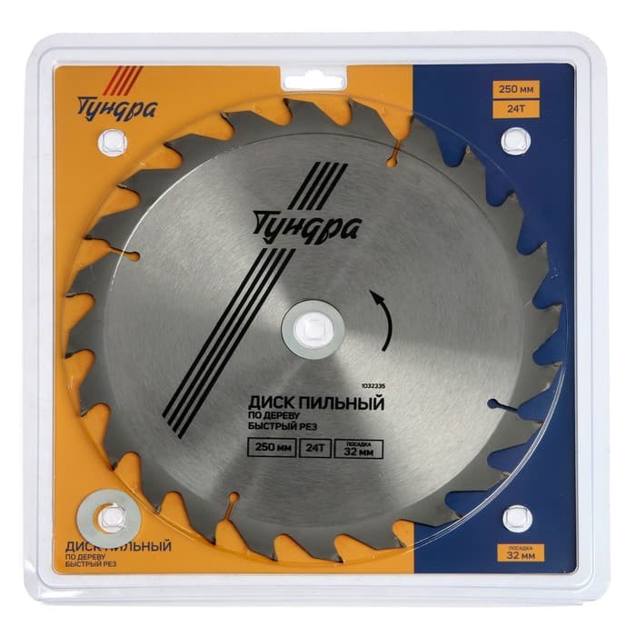 Диск пильный по дереву ТУНДРА, быстрый рез, 250×32 мм (кольца на 22,20,16), 24 зуба